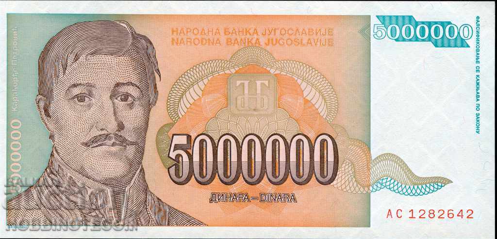 ЮГОСЛАВИЯ YUGOSLAVIA 5 000 000 - 5000000 issue 1993 НОВА UNC