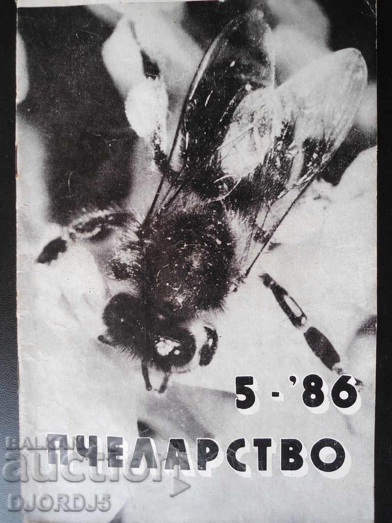 Beekeeping Magazine, issues 5. 6, 7 and 8, 1986 with price 7.00 BGN | € 3.58