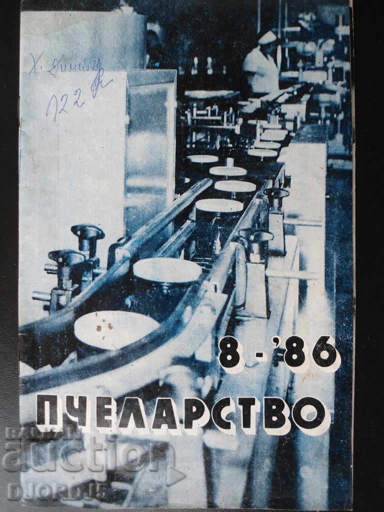 Auction  Beekeeping Magazine, issues 5. 6, 7 and 8, 1986