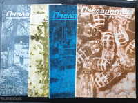Beekeeping Magazine, issues 1, 3, 5 and 12, 1988