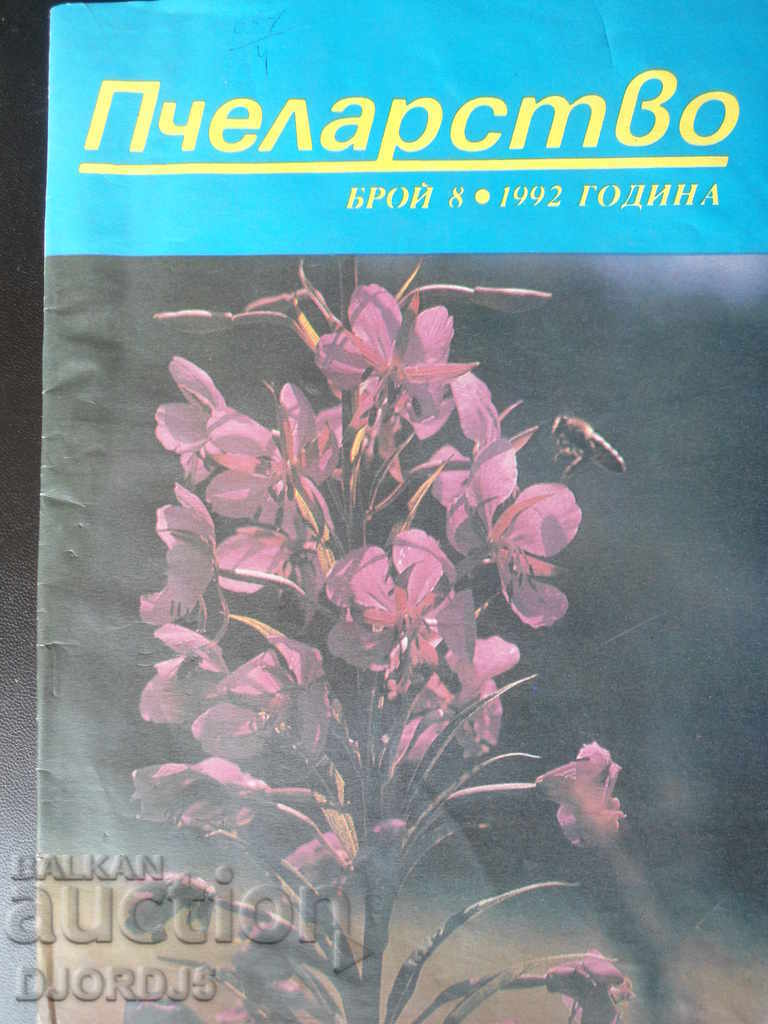 Delivery of Beekeeping Magazine, issues 4 and 8, 1992 Delivery of Beekeeping Magazine, issues 4 and 8, 1992