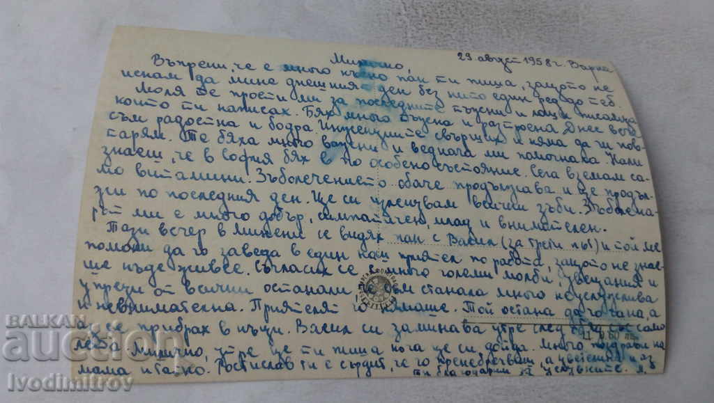 Postcard Varna The Little Bridge 1958 with price 1.45 BGN | € 0.74 Postcard Varna The Little Bridge 1958 with price 1.45 BGN | € 0.74