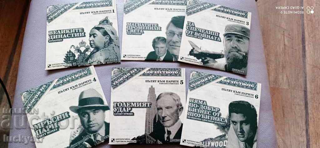 Lot movies - Theory of Wealth with price 15.00 BGN | € 7.67