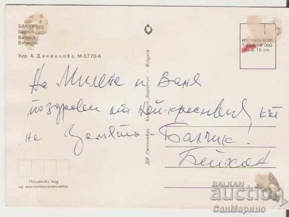 Card Bulgaria Balchik 2 * with price 0.40 BGN | € 0.20 Card Bulgaria Balchik 2 * with price 0.40 BGN | € 0.20