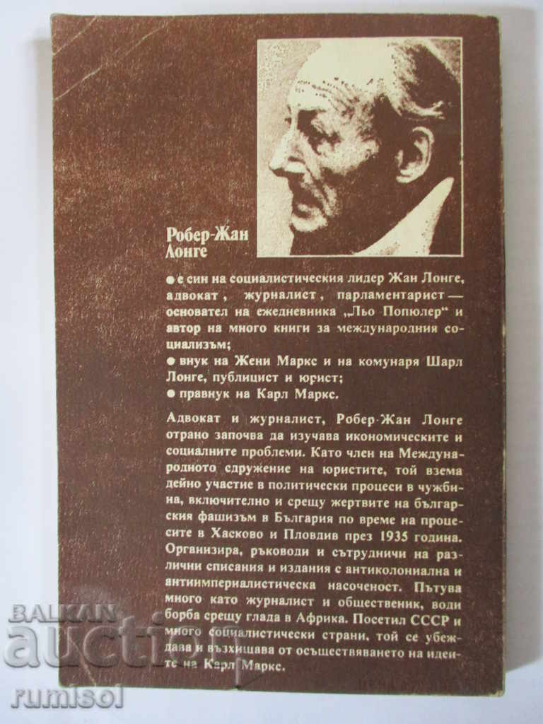 Auction Karl Marx - my great-grandfather - Robert-Jean Longue Auction Karl Marx - my great-grandfather - Robert-Jean Longue