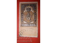 BULGARIA STAMPS STAMPS STAMPS 1 Lev - 1883 - 2