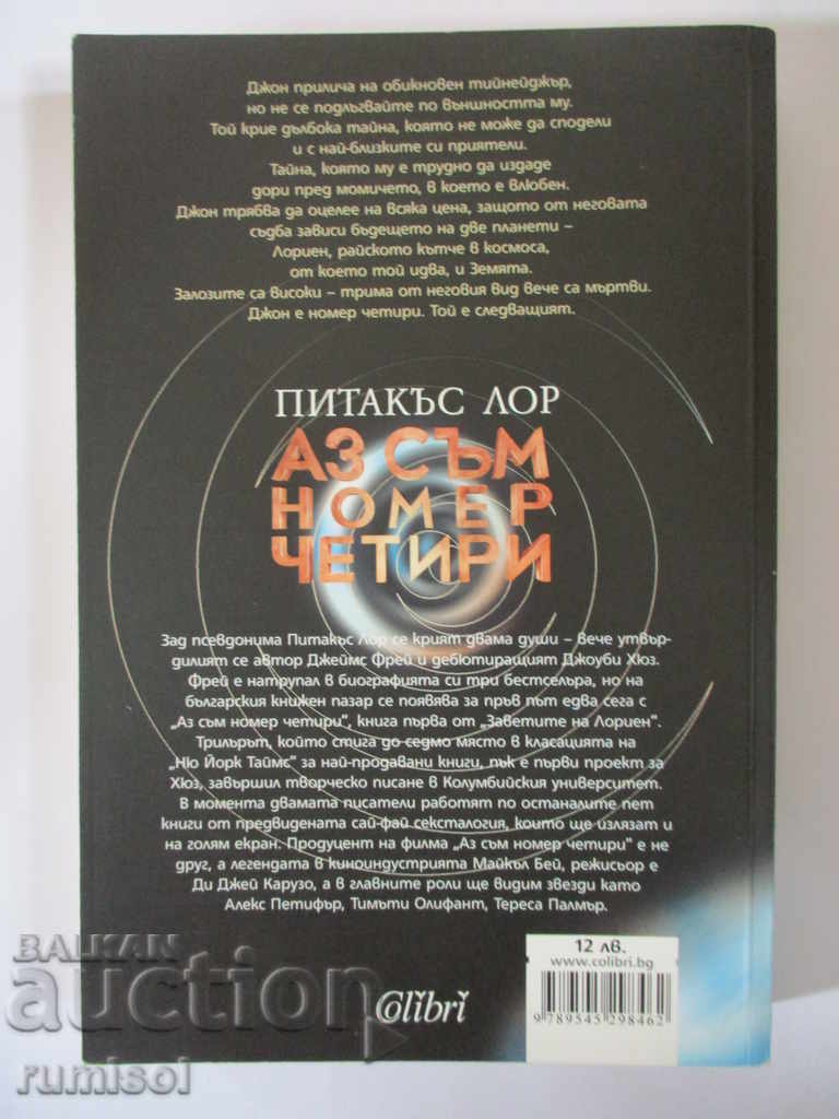 Auction  I'm number four - Pythagoras Lor