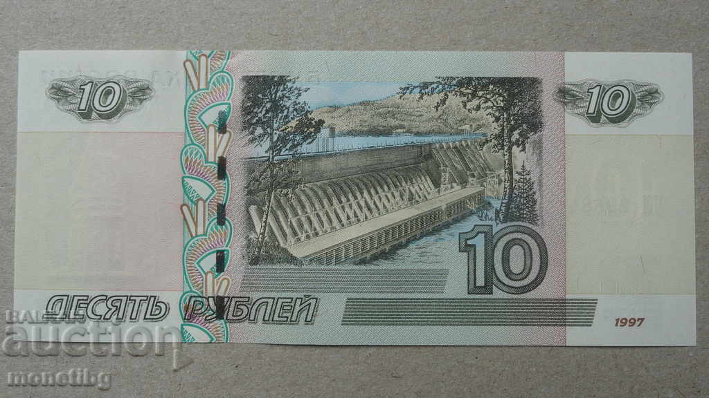 Русия 1997г. - 10 рубли UNC с цена € 2.70 | 5.28 лв.