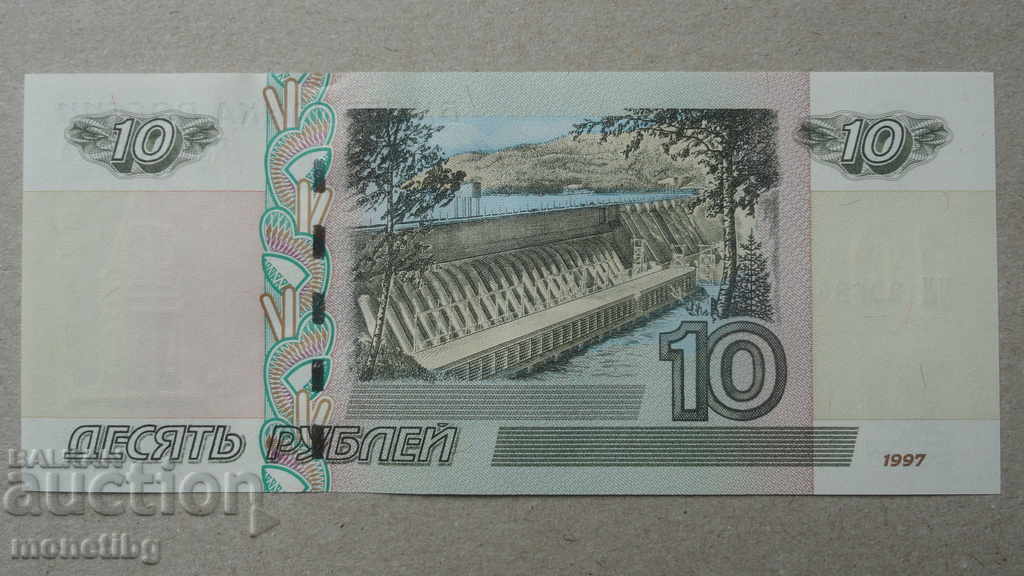 Доставка на Русия 1997г. - 10 рубли UNC