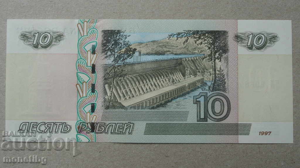Ρωσία 1997 - 10 ρούβλια UNC - 6 Ρωσία 1997 - 10 ρούβλια UNC - 6
