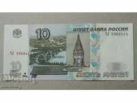 Русия 1997г. - 10 рубли UNC