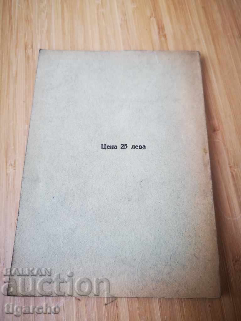 Old criminal law with price 50.00 BGN | € 25.56 Old criminal law with price 50.00 BGN | € 25.56