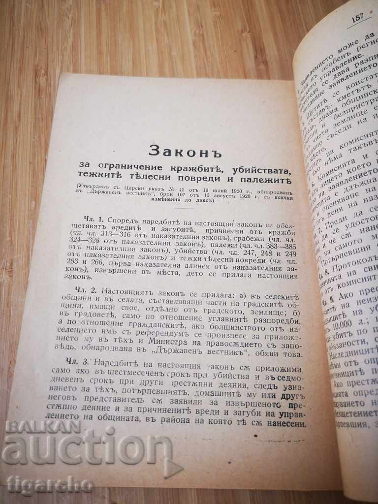 Auction Old criminal law Auction Old criminal law