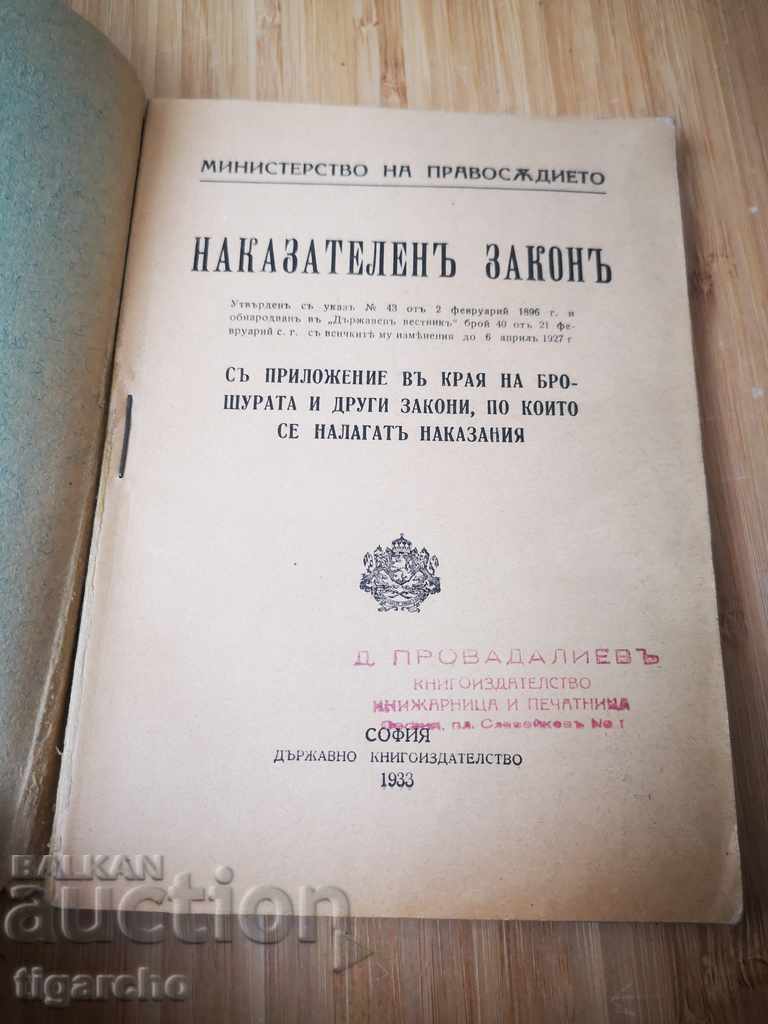 Delivery of Old criminal law Delivery of Old criminal law