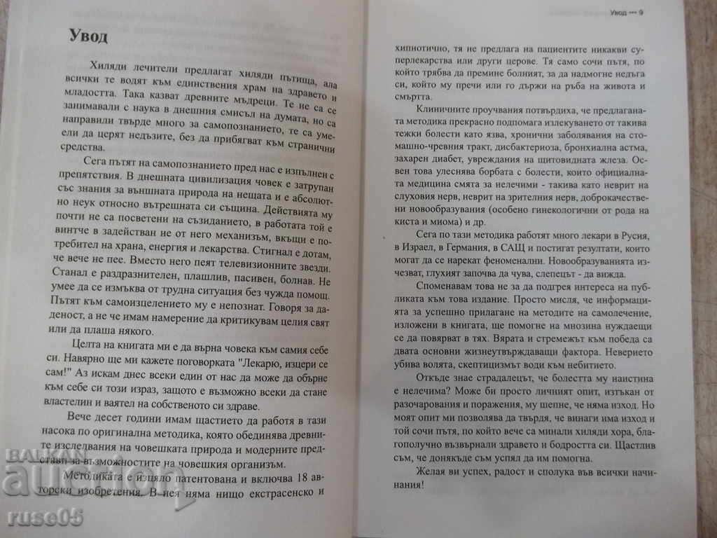 Delivery of Book "Lessons of Norbekov - Mirzakarim Norbekov" - 186 p. Delivery of Book "Lessons of Norbekov - Mirzakarim Norbekov" - 186 p.