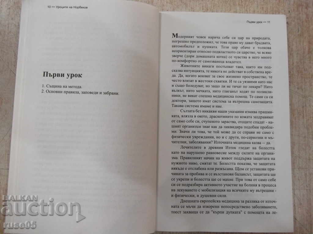 Book "Lessons of Norbekov - Mirzakarim Norbekov" - 186 p. - 5 Book "Lessons of Norbekov - Mirzakarim Norbekov" - 186 p. - 5