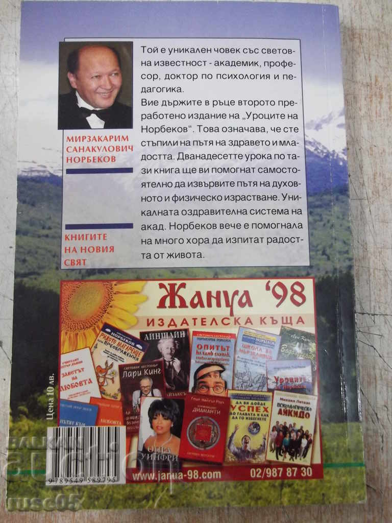 Book "Lessons of Norbekov - Mirzakarim Norbekov" - 186 p. - 6 Book "Lessons of Norbekov - Mirzakarim Norbekov" - 186 p. - 6