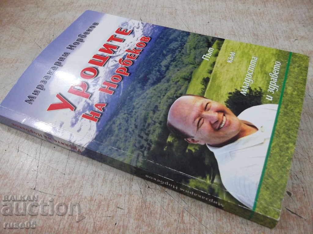 Book "Lessons of Norbekov - Mirzakarim Norbekov" - 186 p. - 7 Book "Lessons of Norbekov - Mirzakarim Norbekov" - 186 p. - 7