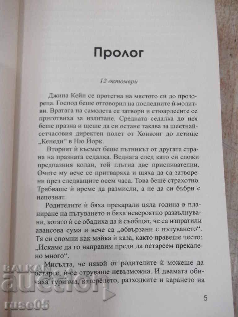 Auction Book "Kiss a girl. And make them cry - M. Clark" - 368 pages. Auction Book "Kiss a girl. And make them cry - M. Clark" - 368 pages.