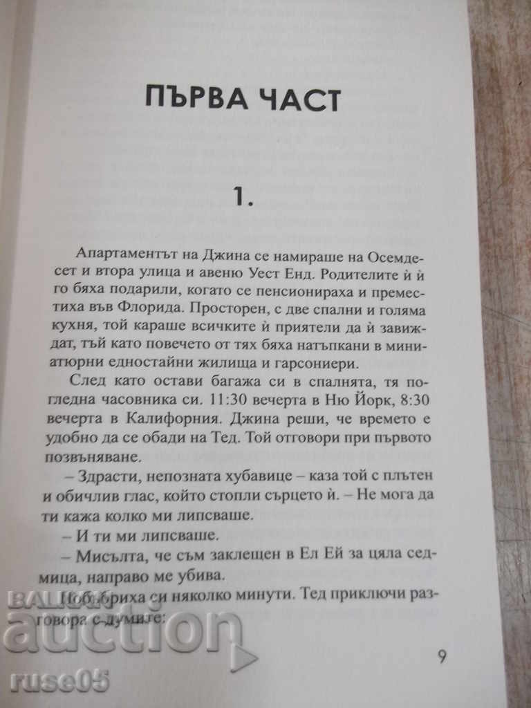 Delivery of Book "Kiss a girl. And make them cry - M. Clark" - 368 pages. Delivery of Book "Kiss a girl. And make them cry - M. Clark" - 368 pages.
