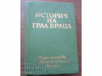 ИСТОРИЯ НА ГРАД ВРАЦА 1976 г.