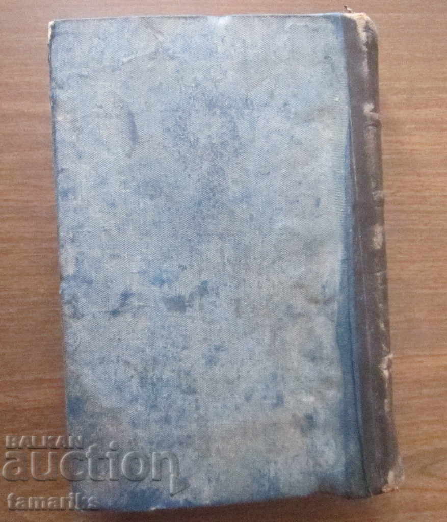 ΒΟΥΛΓΚ. ΒΙΒΛΙΟΘΗΚΗ ΚΑΙ ΓΕΝΙΚΗ ΣΥΛΛΟΓΗ ΠΕΡΙΟΔΙΚΩΝ. ΓΝΩΣΗ-1909 - 5 ΒΟΥΛΓΚ. ΒΙΒΛΙΟΘΗΚΗ ΚΑΙ ΓΕΝΙΚΗ ΣΥΛΛΟΓΗ ΠΕΡΙΟΔΙΚΩΝ. ΓΝΩΣΗ-1909 - 5