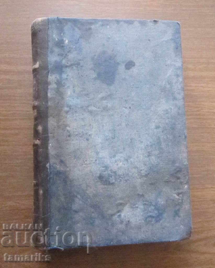 BULG. COLECȚIA BIBLIOTECĂ ȘI REVISTA GENERALĂ. CUNOAȘTERE-1909