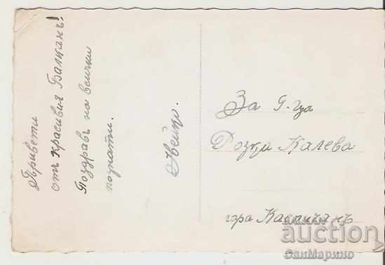 Card Bulgaria Plachkovtsi Overview 1 * with price 3.20 BGN | € 1.64