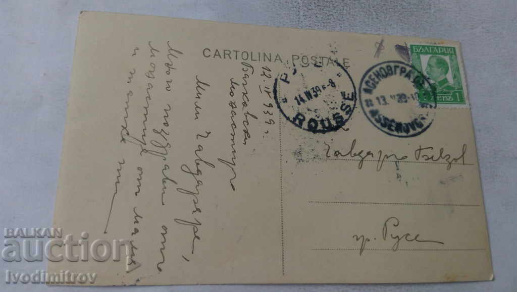 Postcard Bachkovo Monastery 1939 with price 3.65 BGN | € 1.87