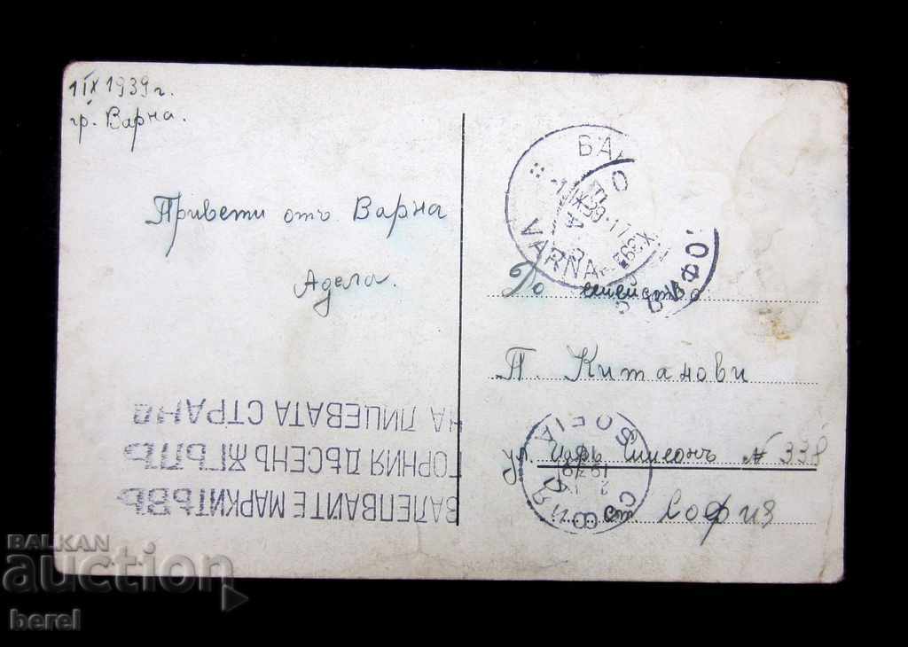 Auction OLD POSTCARD-VARNA-SEA GARDEN-1939 Auction OLD POSTCARD-VARNA-SEA GARDEN-1939