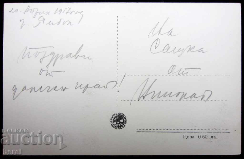 Auction OLD PK-Nessebar-sea baths and beach -1957 Auction OLD PK-Nessebar-sea baths and beach -1957