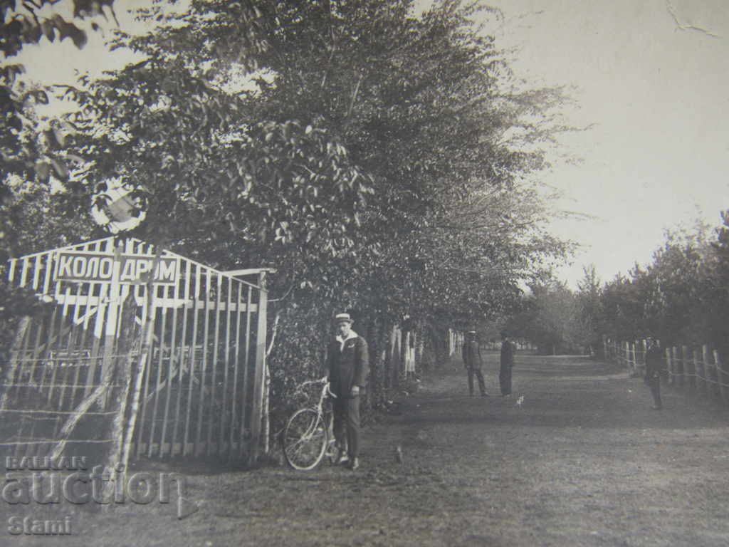 Razgrad-park, view from 20-30 years of the XX century with price 16.00 BGN | € 8.18 Razgrad-park, view from 20-30 years of the XX century with price 16.00 BGN | € 8.18