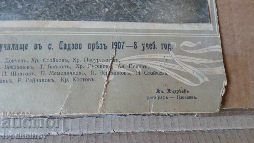 Photo Second year at the State. Secondary Zemed School Sadovo Cardboard with price 14.75 BGN | € 7.54 Photo Second year at the State. Secondary Zemed School Sadovo Cardboard with price 14.75 BGN | € 7.54