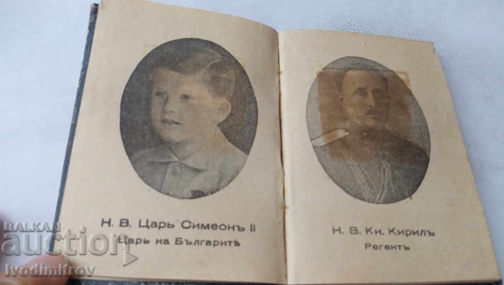 Auction Identity card and holiday ticket 1944 Auction Identity card and holiday ticket 1944