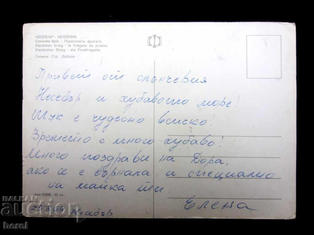 OLD PK-NESSEBAR-PIRATE Frigate-1969 with price 1.00 BGN | € 0.51 OLD PK-NESSEBAR-PIRATE Frigate-1969 with price 1.00 BGN | € 0.51