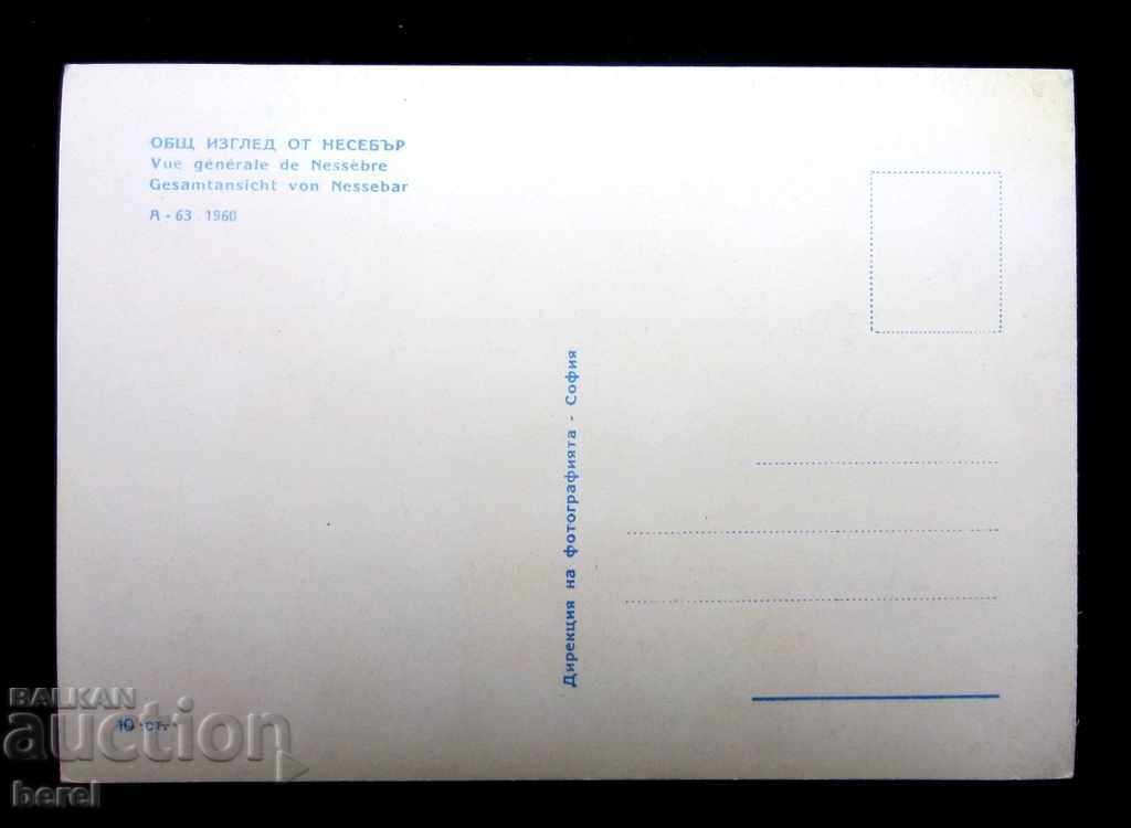 Auction OLD PK-NESSEBAR-GENERAL APPEARANCE-1960 Auction OLD PK-NESSEBAR-GENERAL APPEARANCE-1960