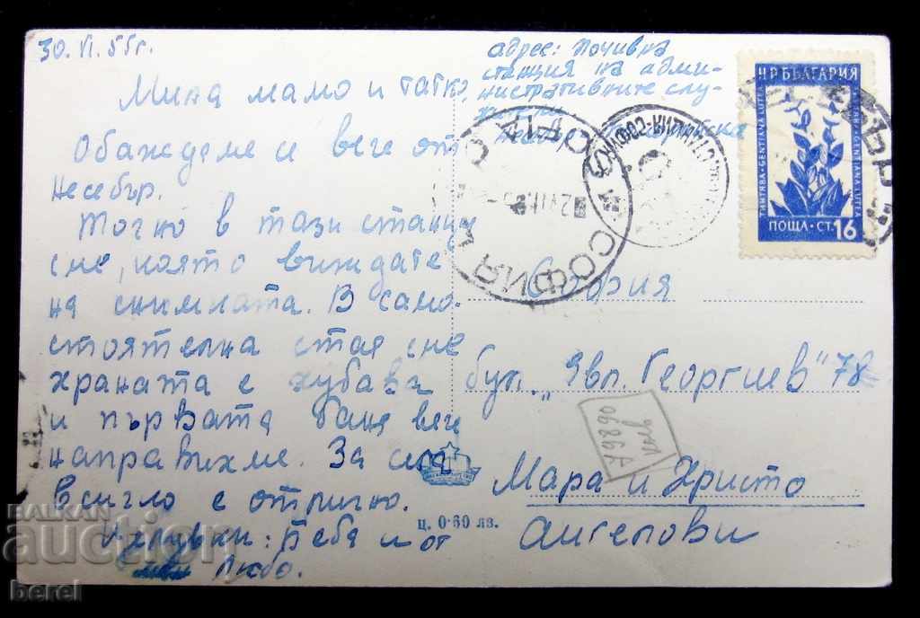 OLD PK-NESSEBAR HOLIDAY HOME OF CCPS-1955 with price 1.50 BGN | € 0.77 OLD PK-NESSEBAR HOLIDAY HOME OF CCPS-1955 with price 1.50 BGN | € 0.77