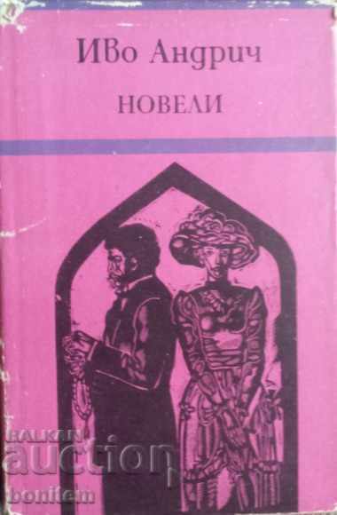 Νοβέλες - Ίβο Άντριτς
