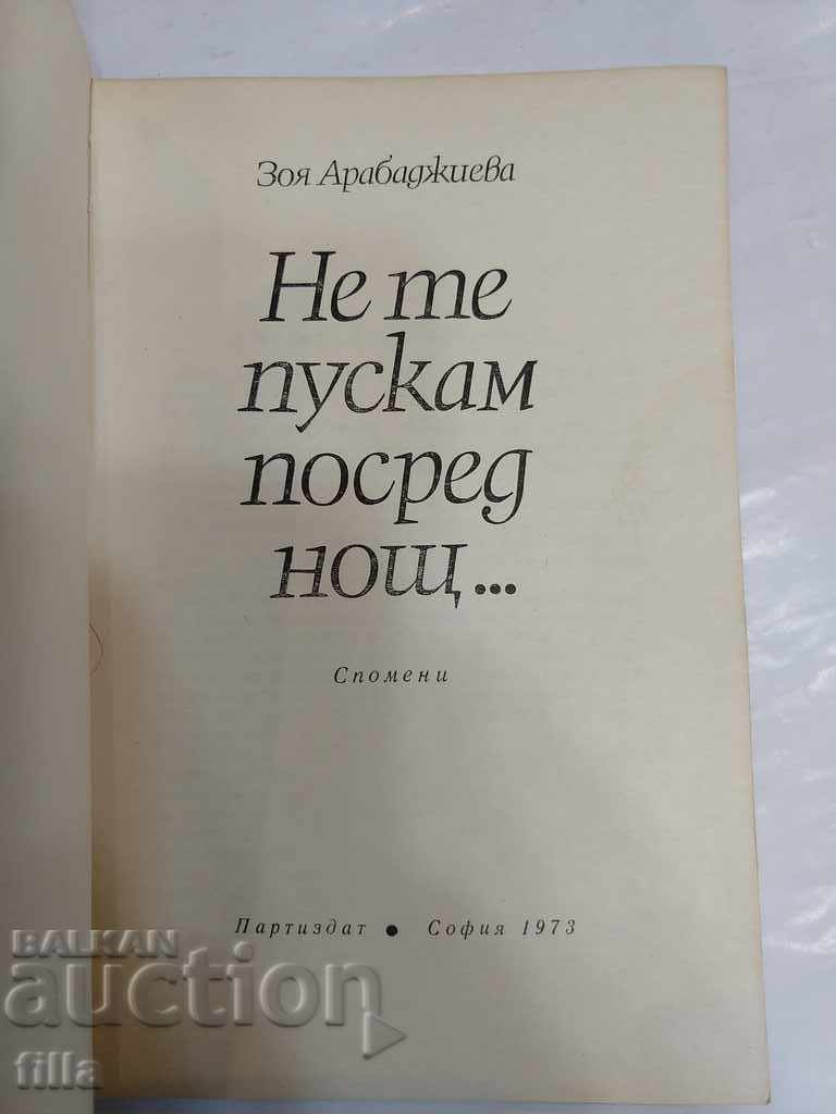 Δεν σε αφήνω στη μέση της νύχτας ... - Zoya Arabadzhieva με τιμή 1.90 BGN | € 0.97 Δεν σε αφήνω στη μέση της νύχτας ... - Zoya Arabadzhieva με τιμή 1.90 BGN | € 0.97
