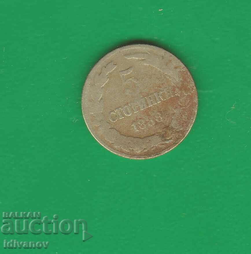 5 cents - 1888 -2