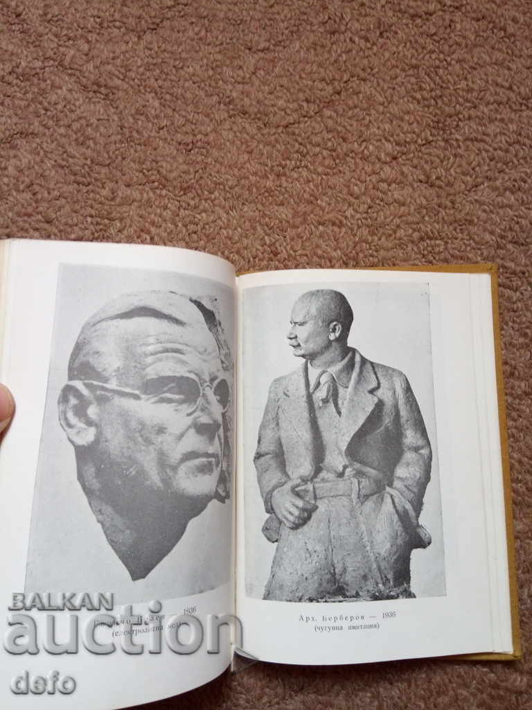 Delivery of Ivan Funev - Nikola Mavrodiev Delivery of Ivan Funev - Nikola Mavrodiev