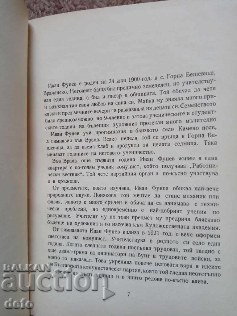 Ivan Funev - Nikola Mavrodiev - 5 Ivan Funev - Nikola Mavrodiev - 5
