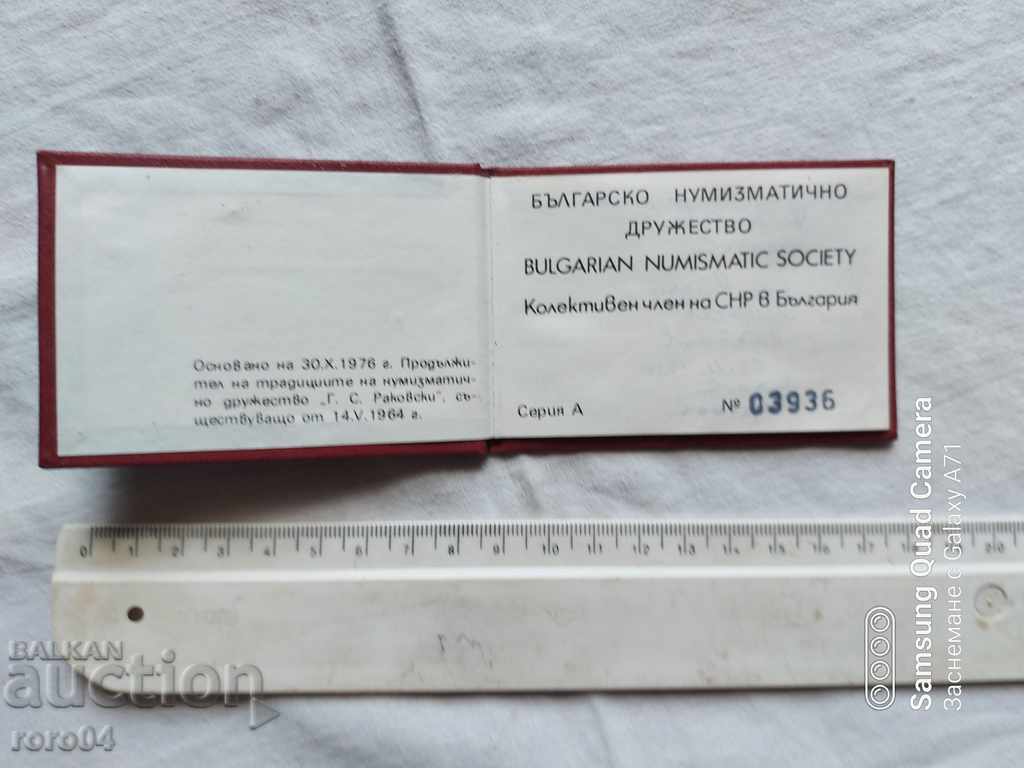 Auction BULGARIAN NOMINATION COMPANY Auction BULGARIAN NOMINATION COMPANY