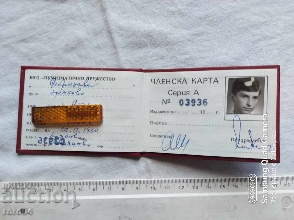 Delivery of BULGARIAN NOMINATION COMPANY Delivery of BULGARIAN NOMINATION COMPANY