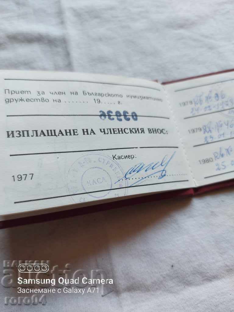 BULGARIAN NOMINATION COMPANY - 5 BULGARIAN NOMINATION COMPANY - 5