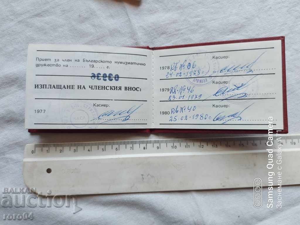 BULGARIAN NOMINATION COMPANY - 6 BULGARIAN NOMINATION COMPANY - 6