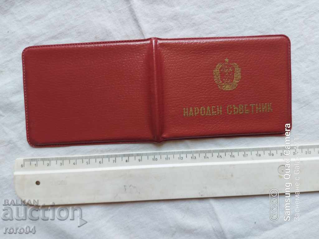 NATIONAL ADVISOR with price 9.99 BGN | € 5.11