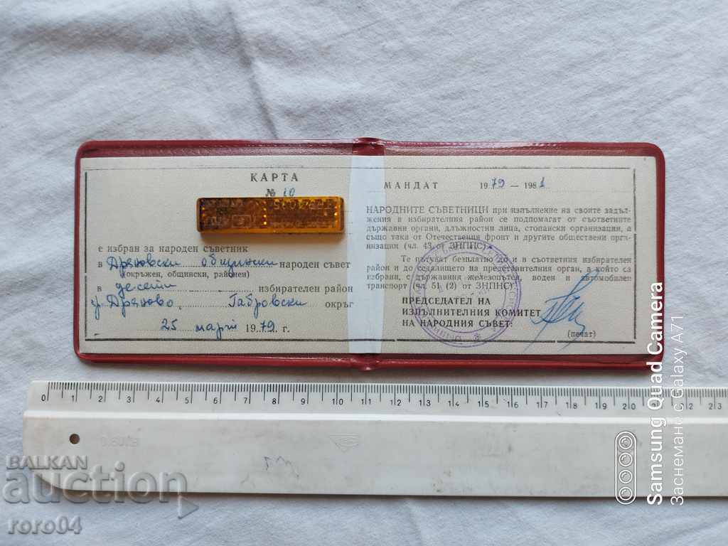 Auction  NATIONAL ADVISOR