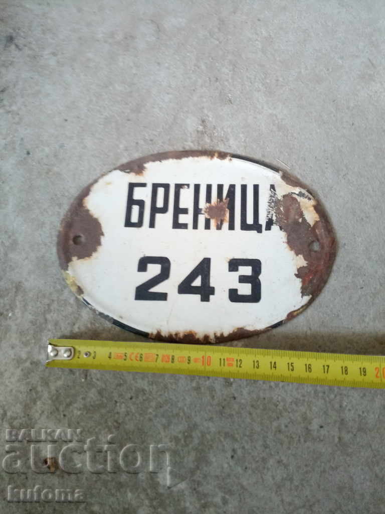 Стара емайлирана табела с цена 14.99 лв. | € 7.66 Стара емайлирана табела с цена 14.99 лв. | € 7.66