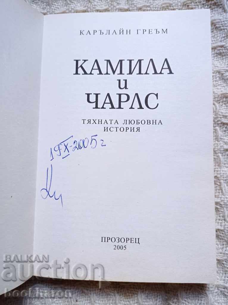 Caroline Graham: Camilla and Charles with price 5.00 BGN | € 2.56